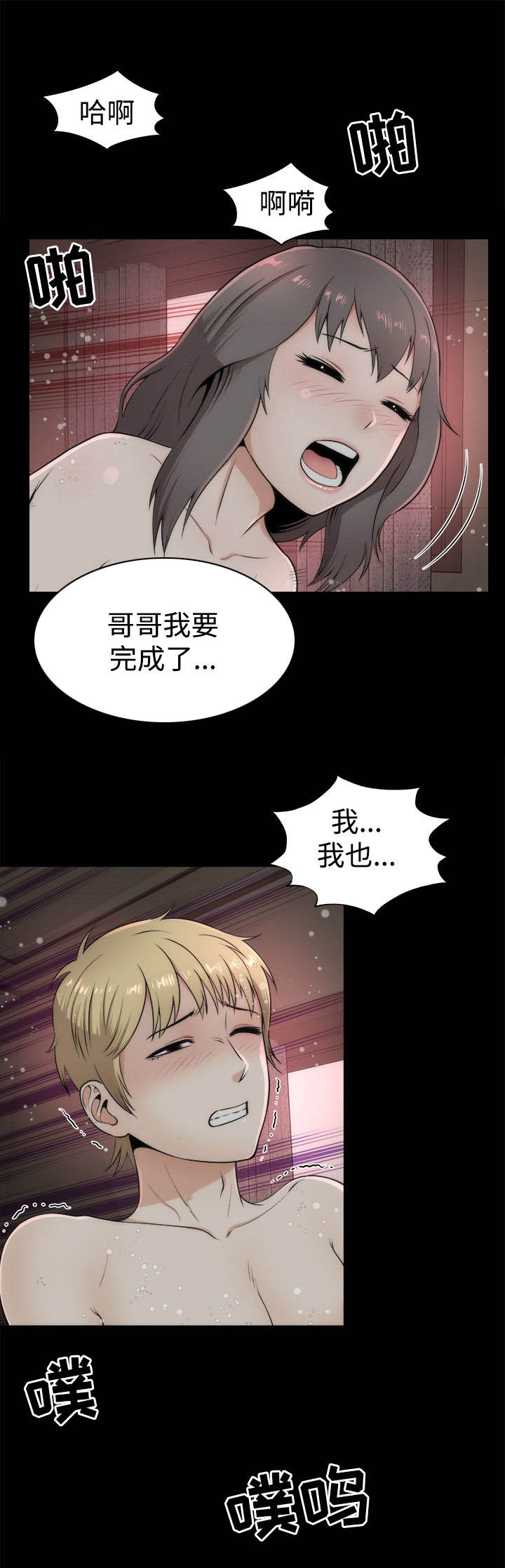 第4章：幸福时刻12