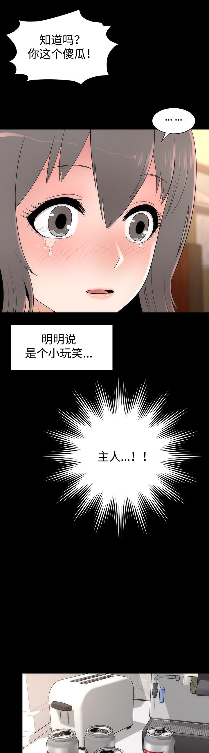 第20章：变化形态11