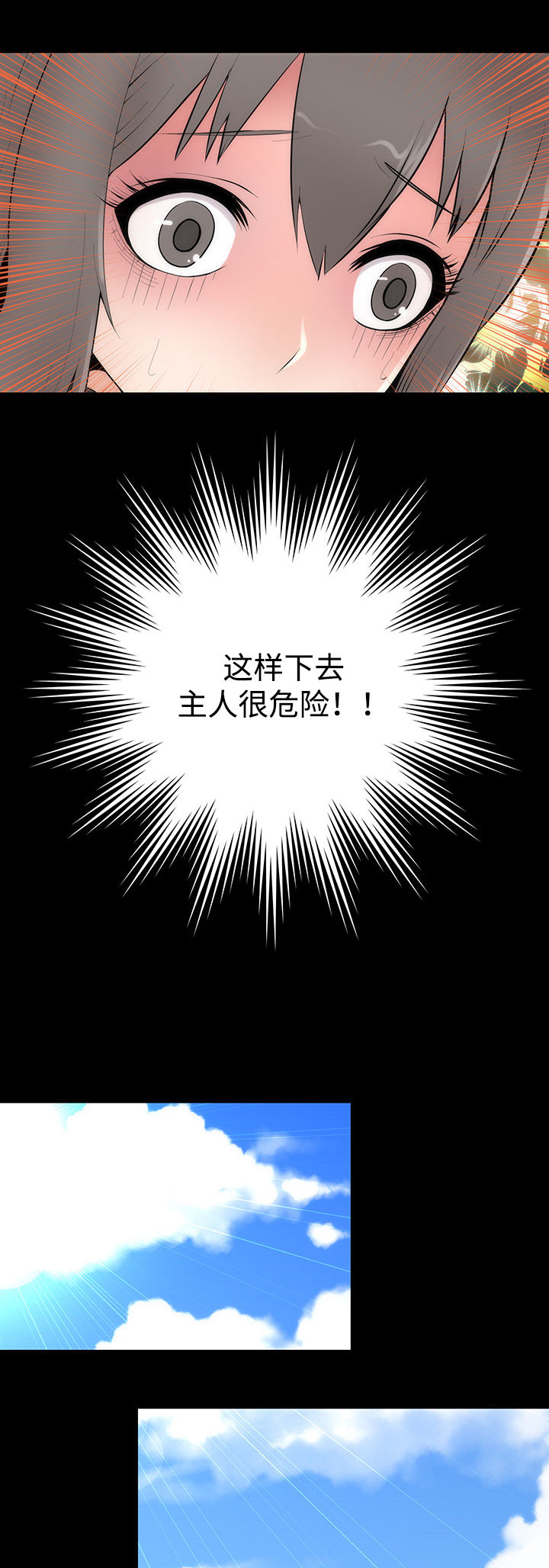 第14章：告白9