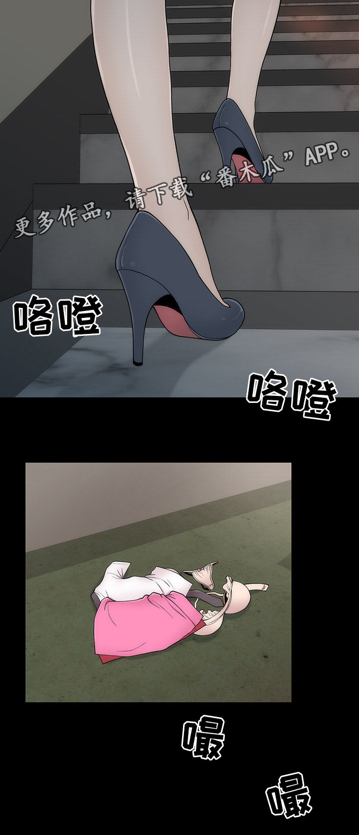 第6章：再次相遇8