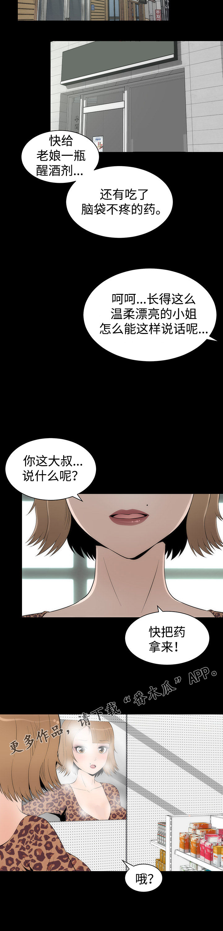 第34章：友璟的改变12