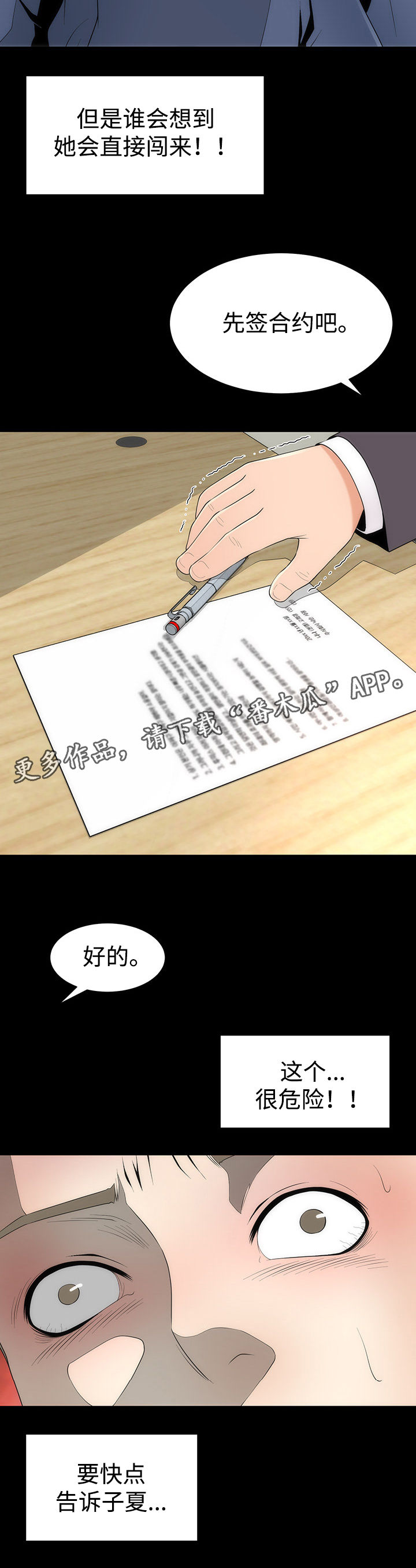 第24章：各色美人6