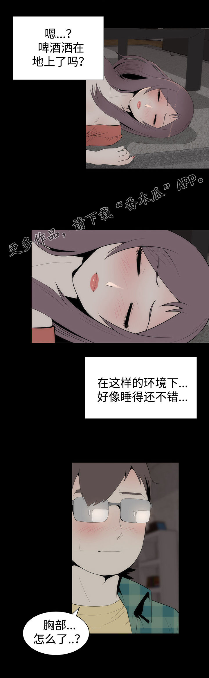 第35章：迷恋12