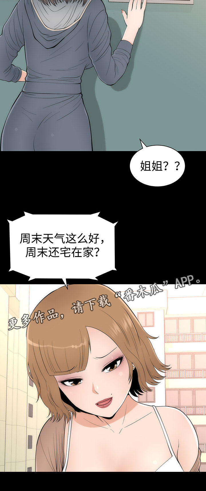第18章：约会10