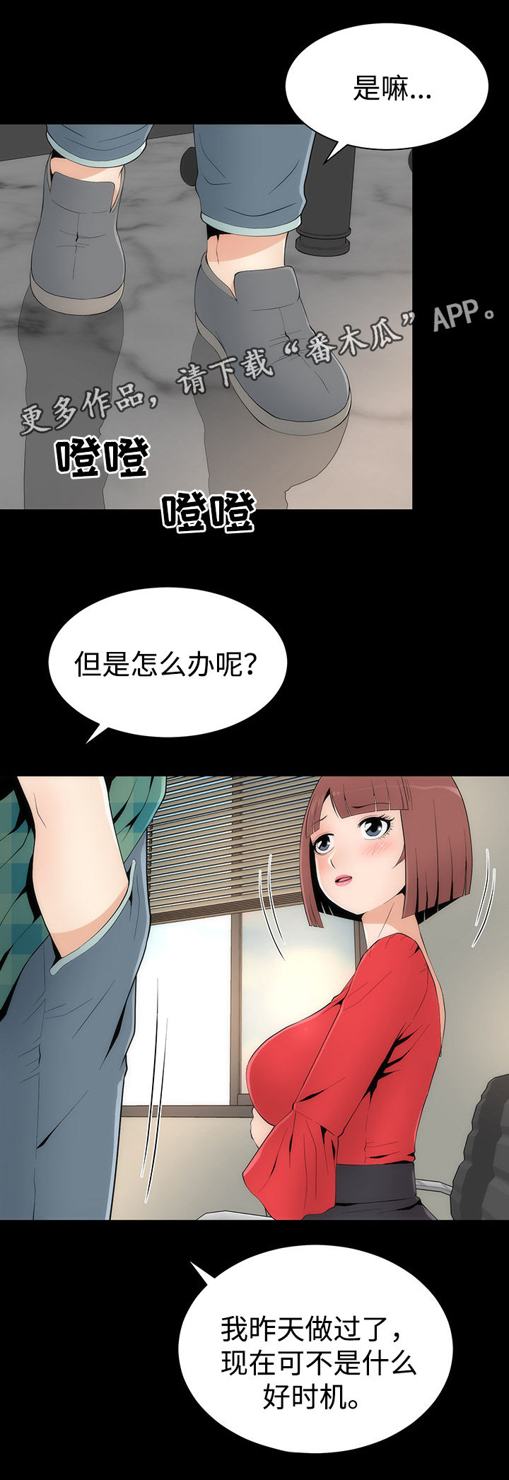 第26章：护具模式4