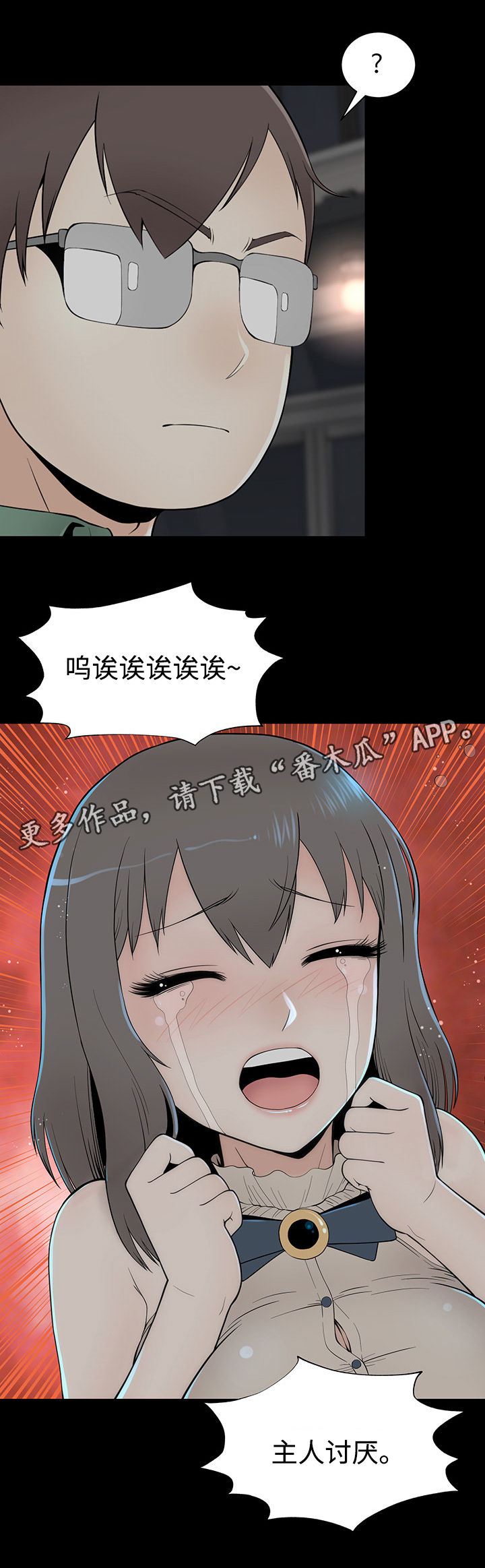 第17章：改变的根本8
