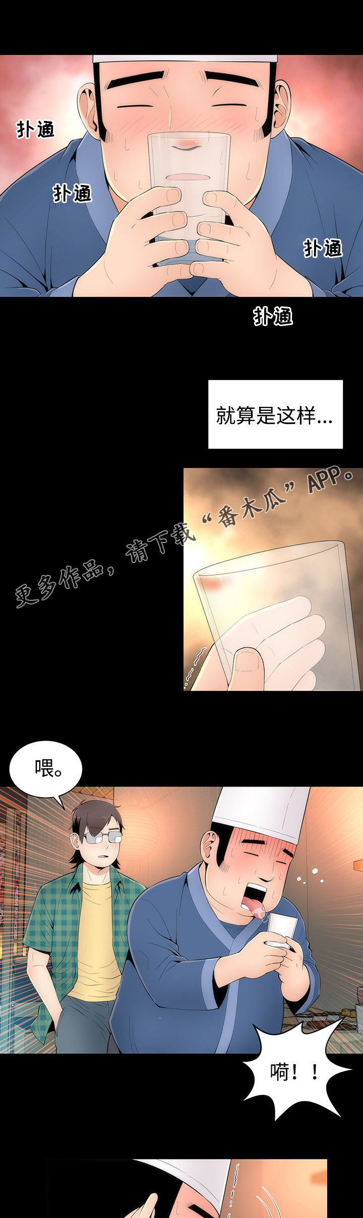 第31章：第二轮13