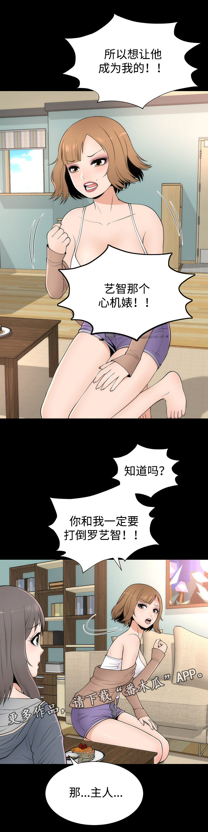 第19章：邀请4