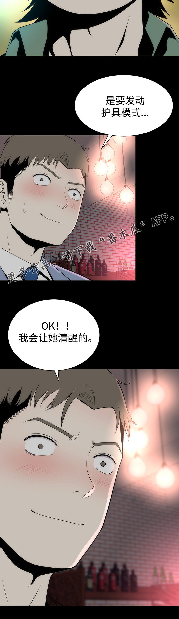 第17章：改变的根本3