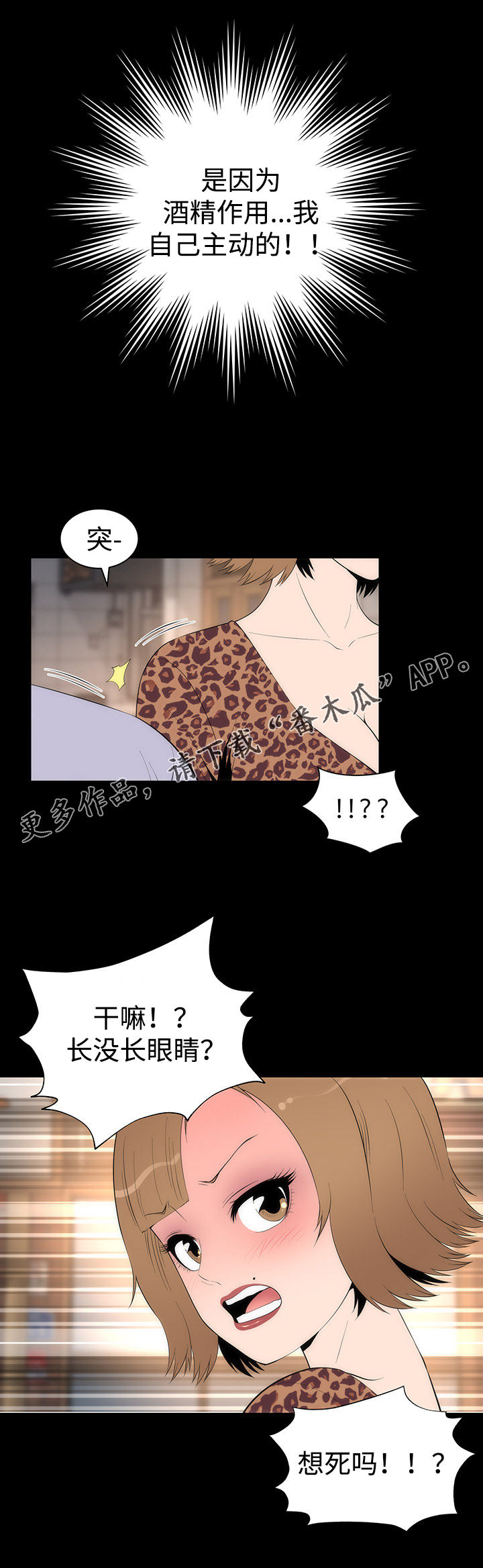 第35章：迷恋4