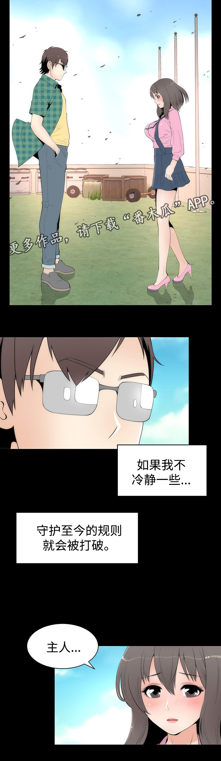 第36章：完结4