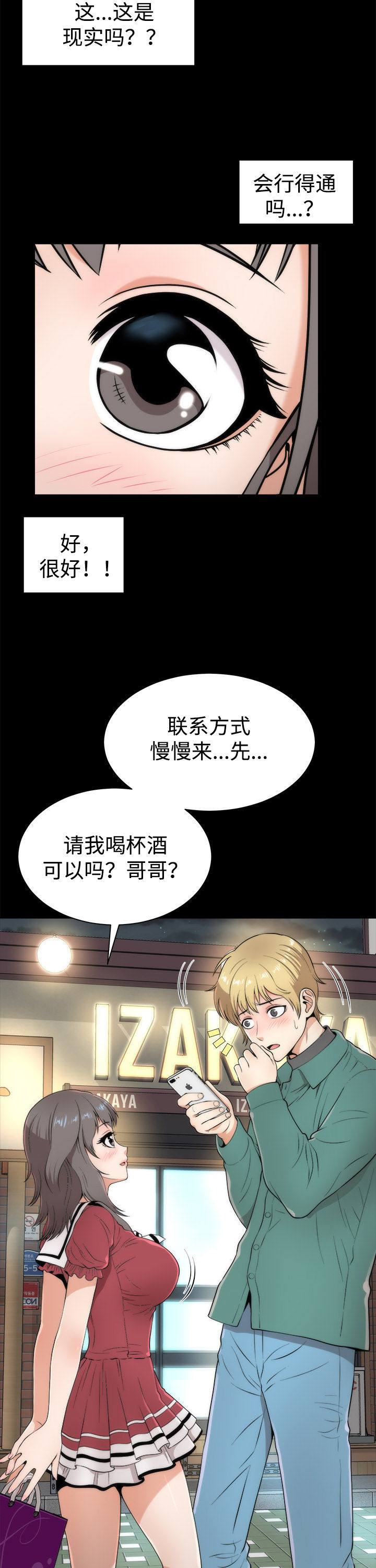 第4章：幸福时刻4