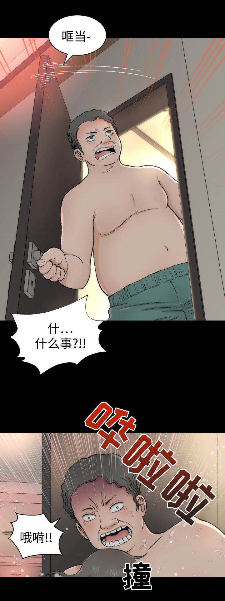 第1章：理想型2
