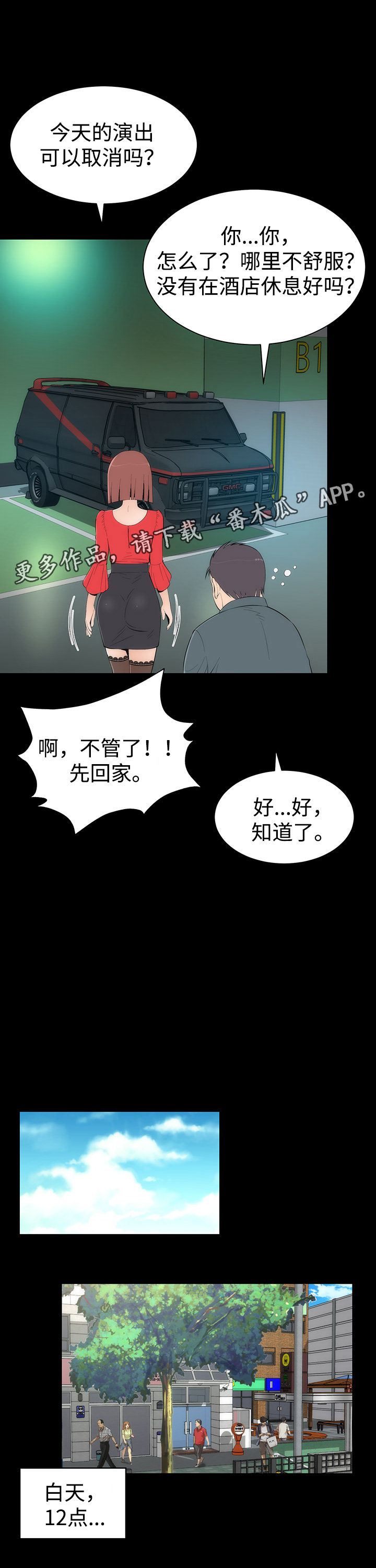 第34章：友璟的改变10
