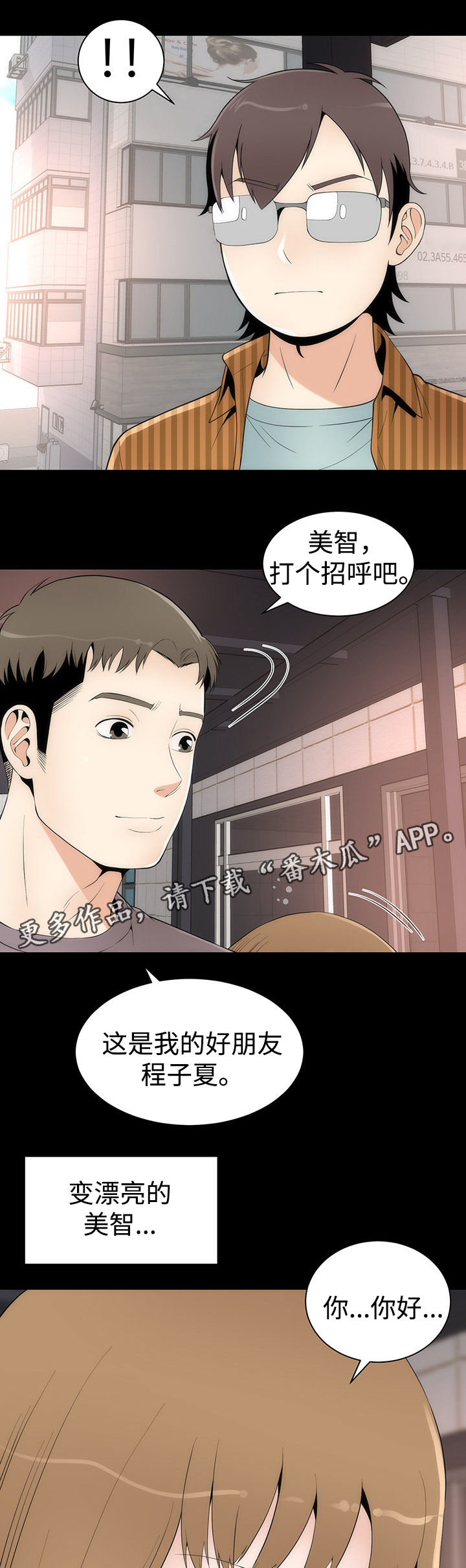 第28章：唯一例外2