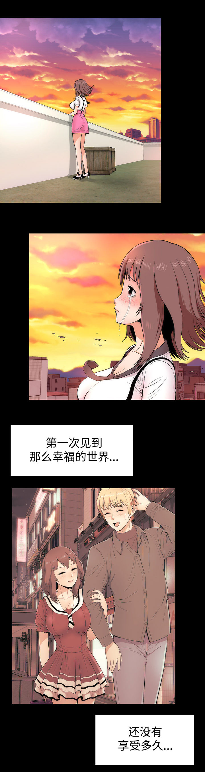 第5章：原形毕露17
