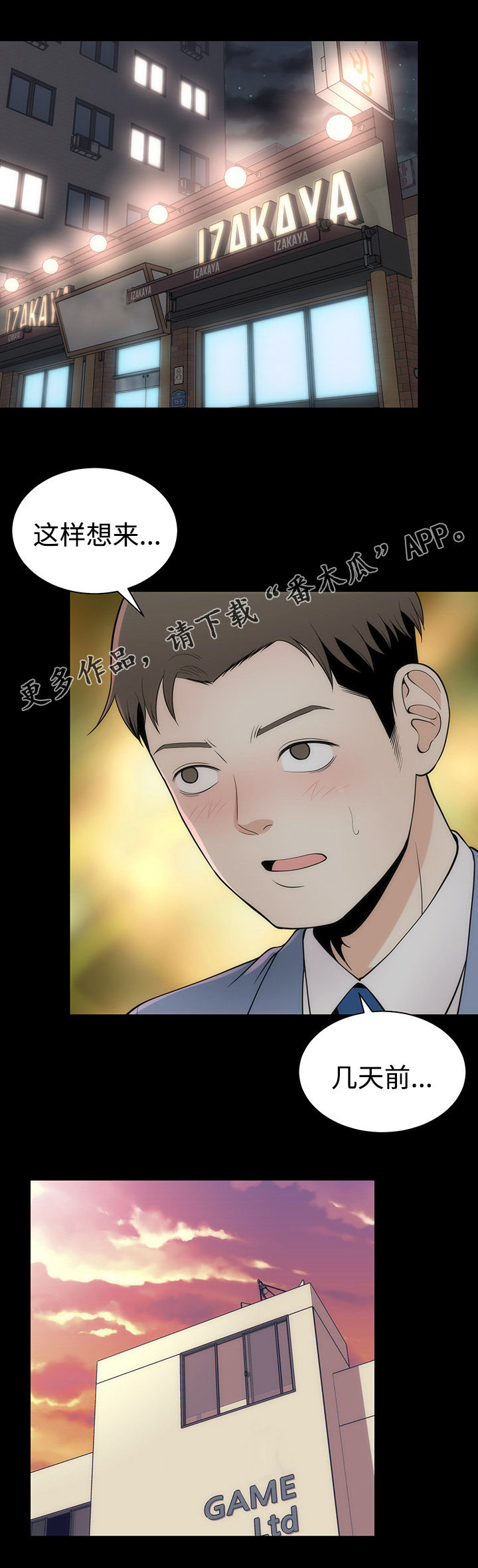 第16章： 另有目的8