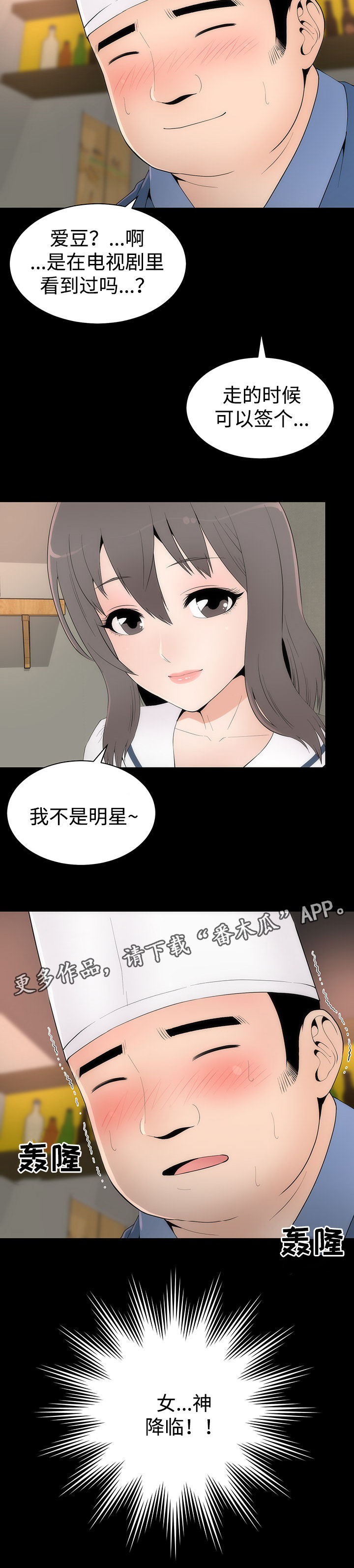 第29章：聚餐5