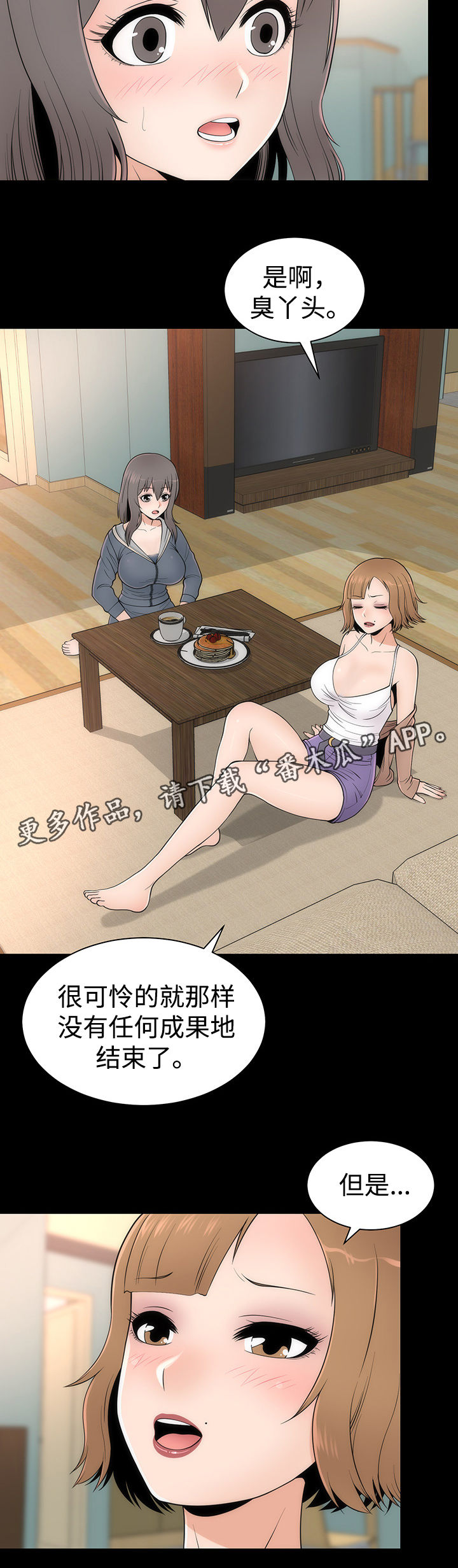 第19章：邀请1