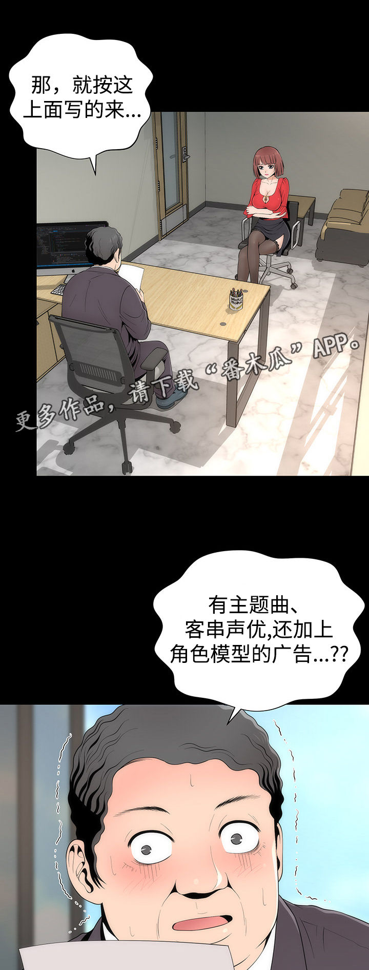 第23章：丽娜来袭16