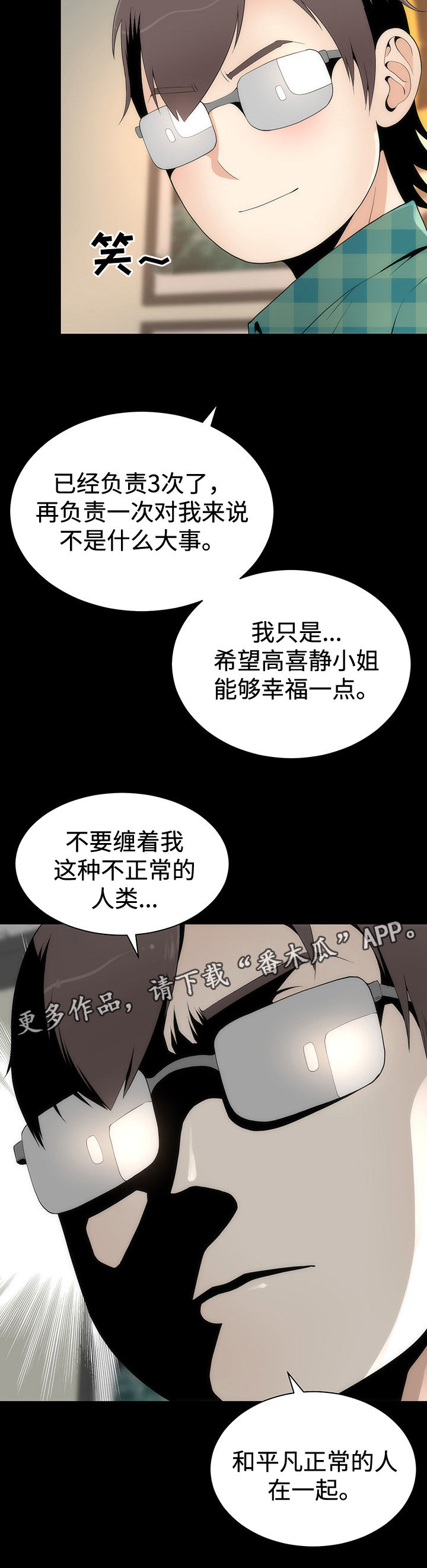第26章：护具模式9