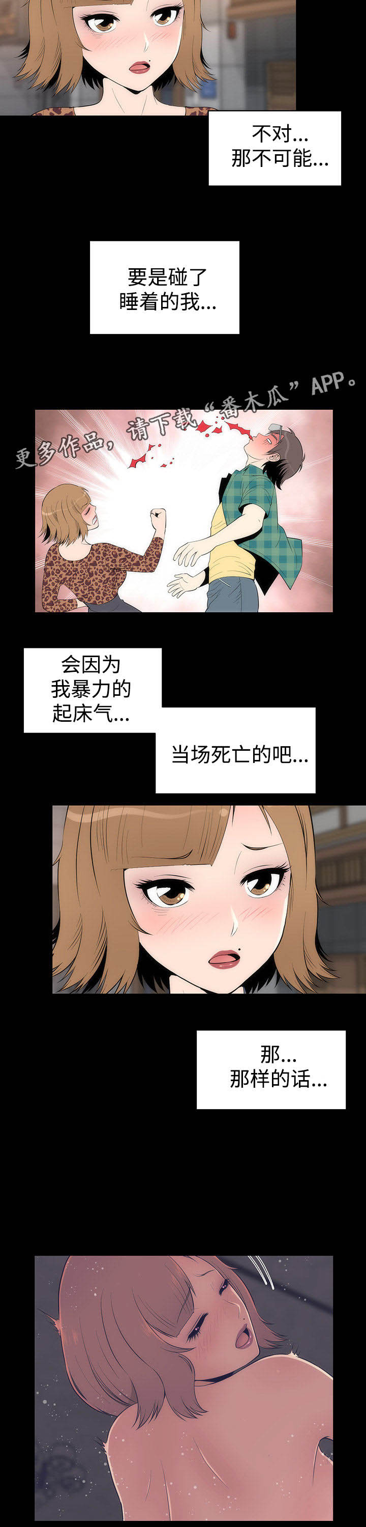 第35章：迷恋3