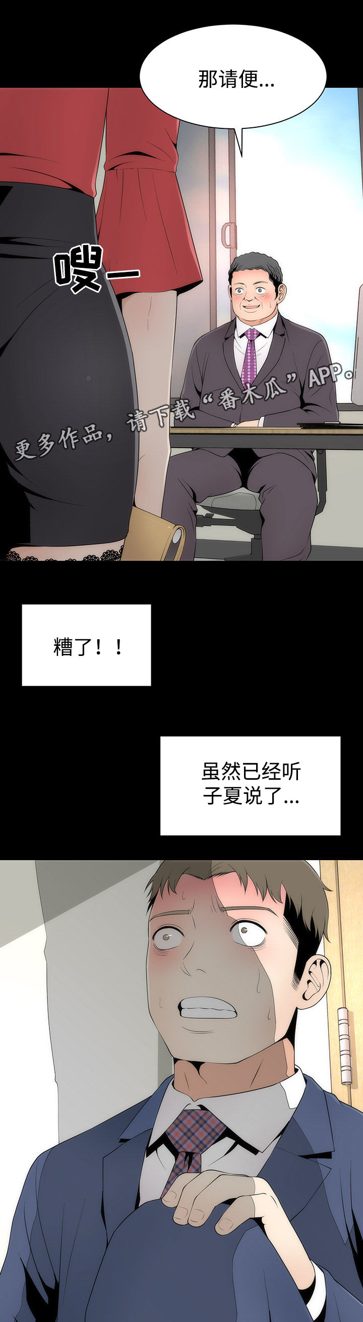 第24章：各色美人5