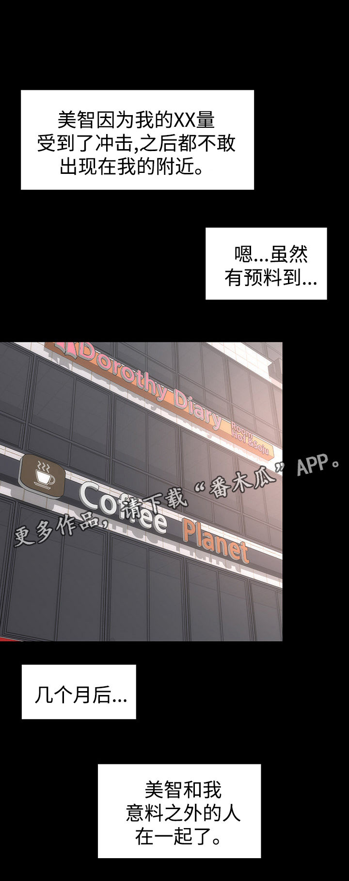 第28章：唯一例外0
