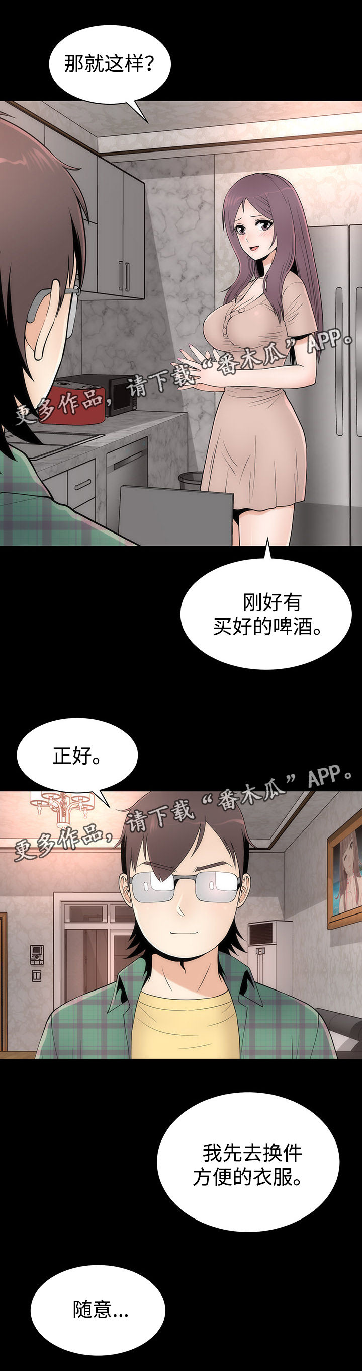 第19章：邀请14