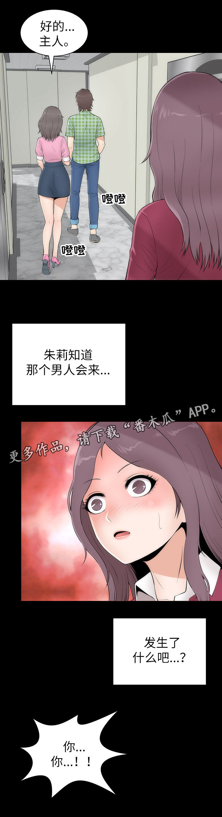 第8章：幻想真啪4