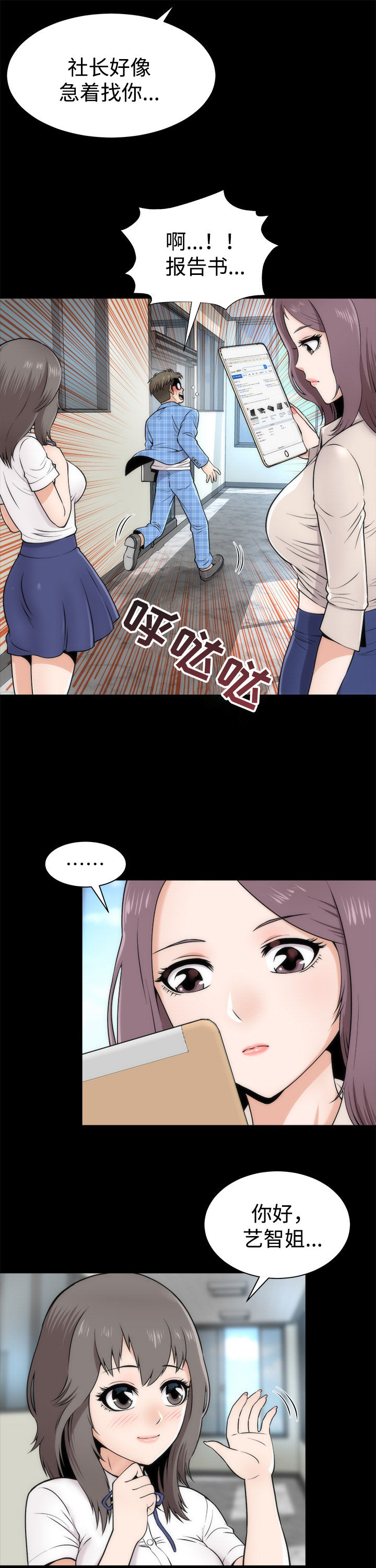 第3章：惊人的变化6
