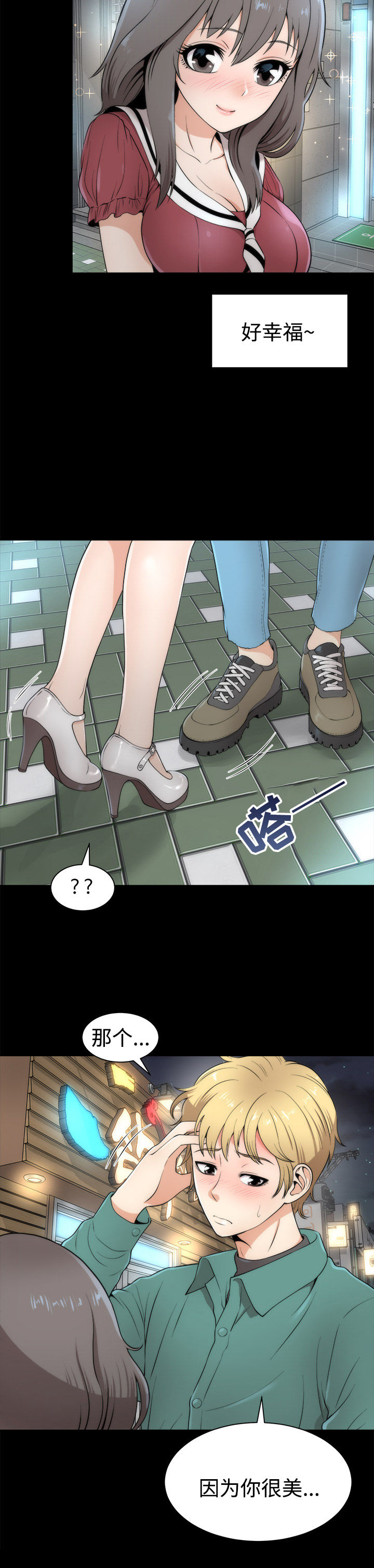 第4章：幸福时刻2