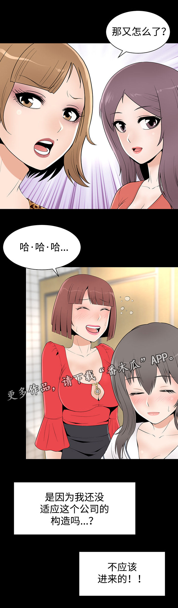 第24章：各色美人19
