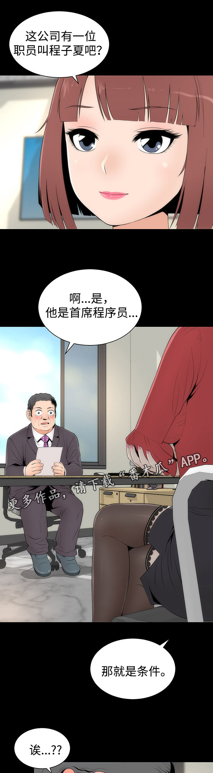 第23章：丽娜来袭18