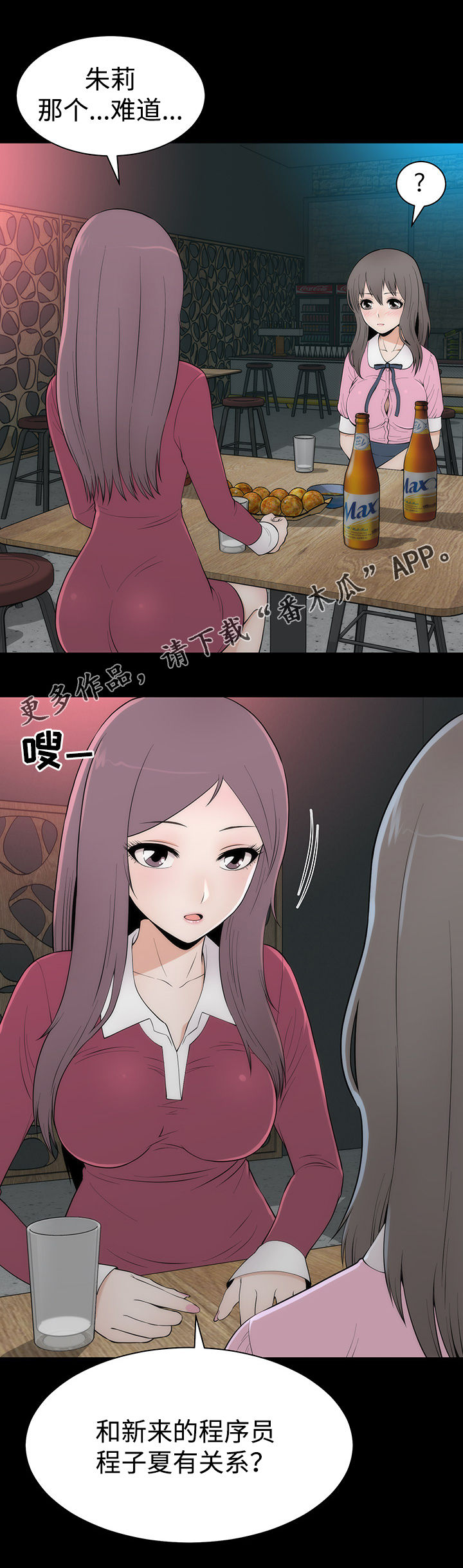 第12章：谈心17