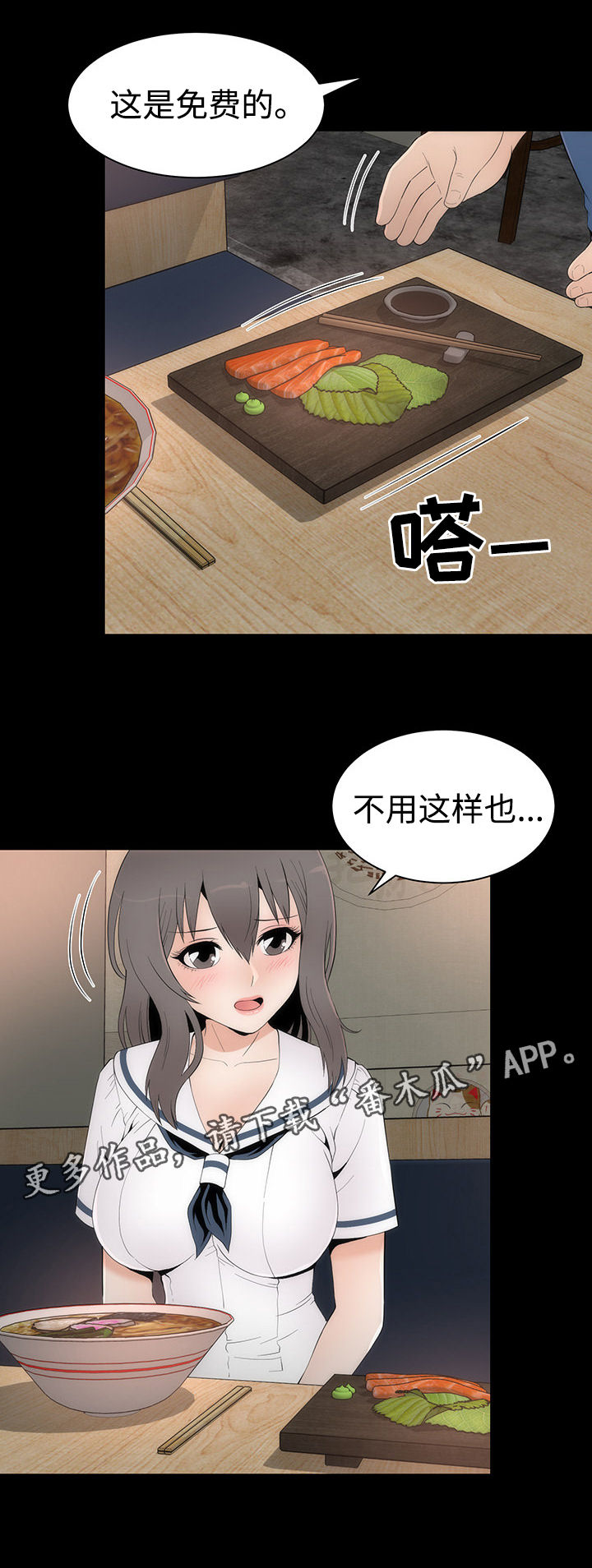 第29章：聚餐6