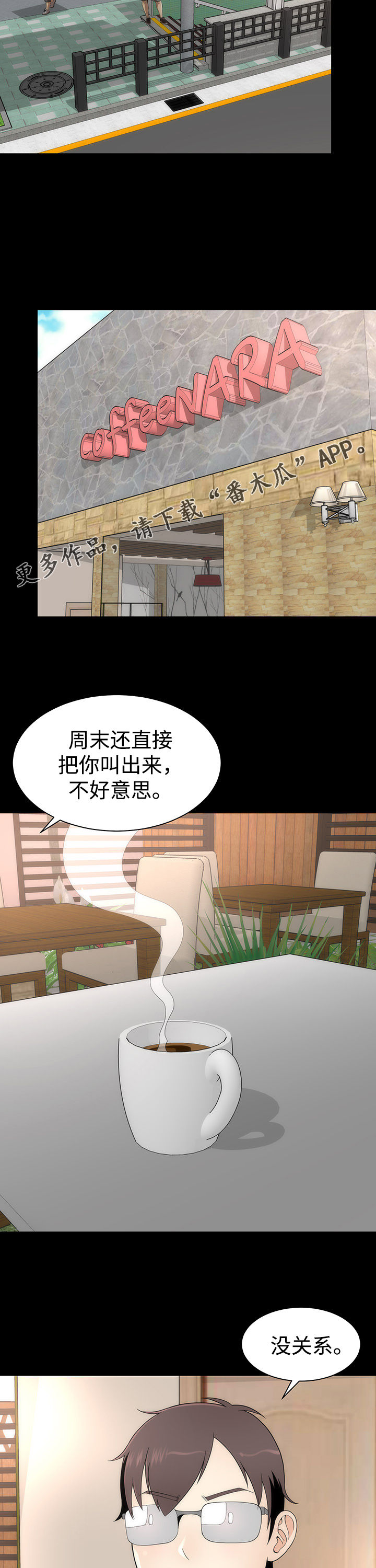 第18章：约会13
