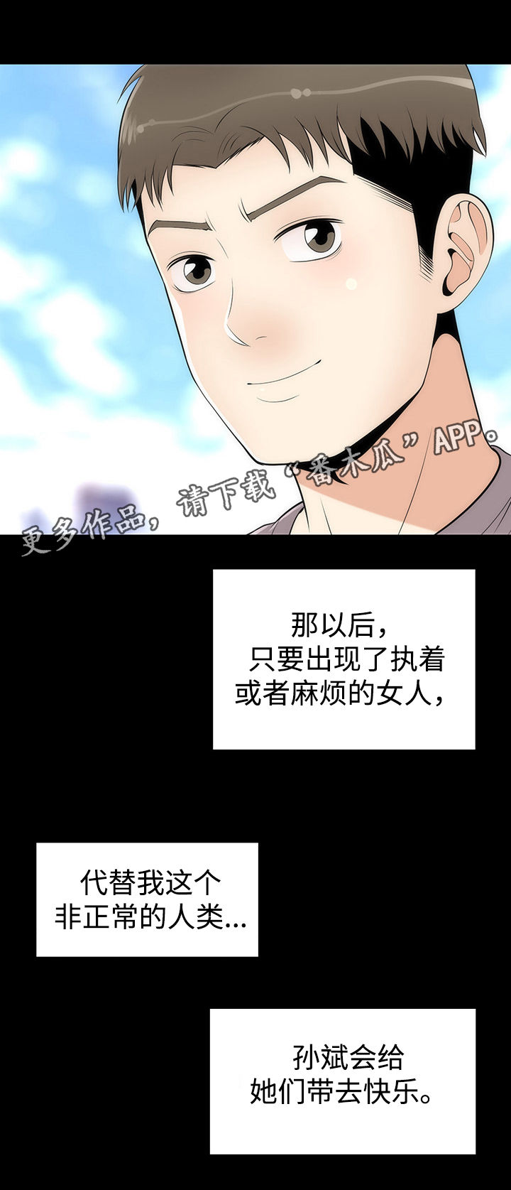 第28章：唯一例外9