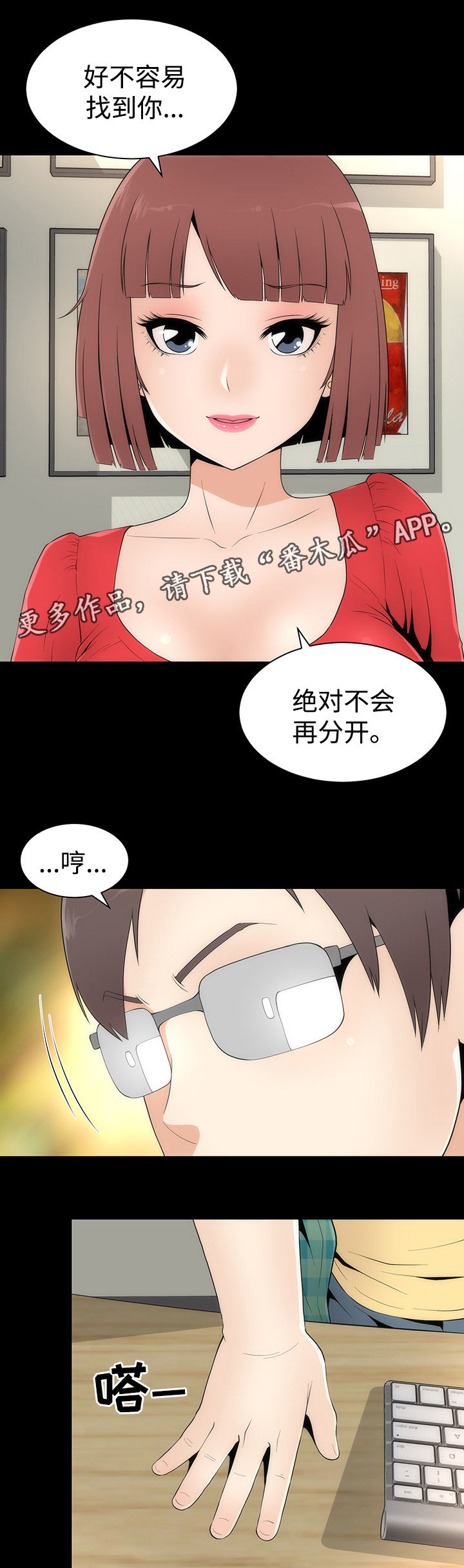 第26章：护具模式2