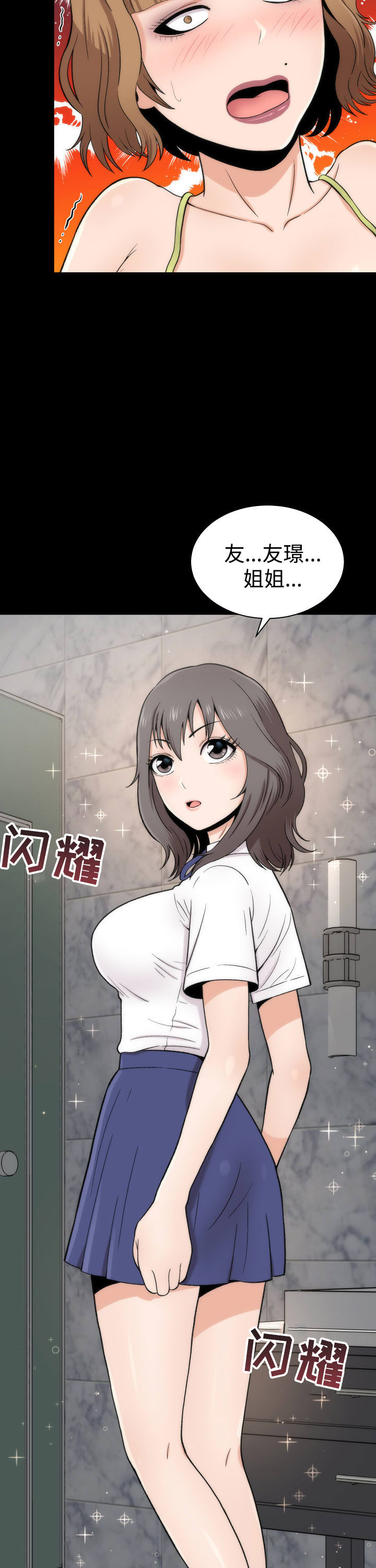 第2章：神赐予的礼物16