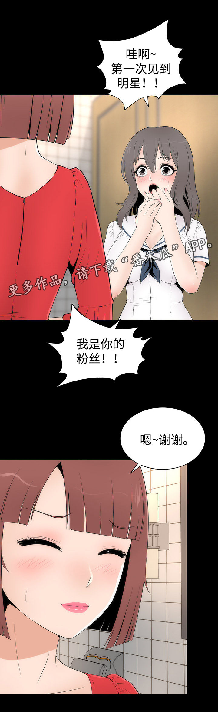第24章：各色美人11