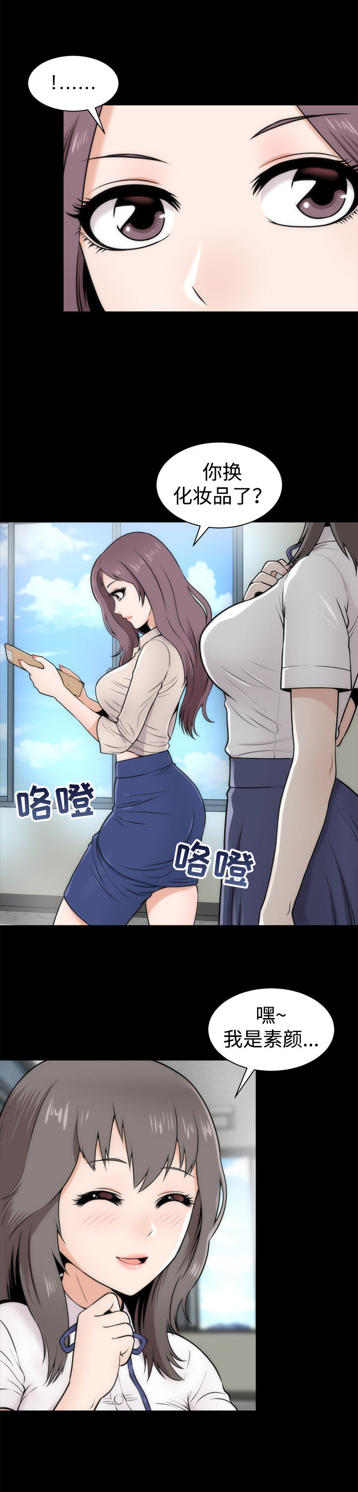 第3章：惊人的变化7