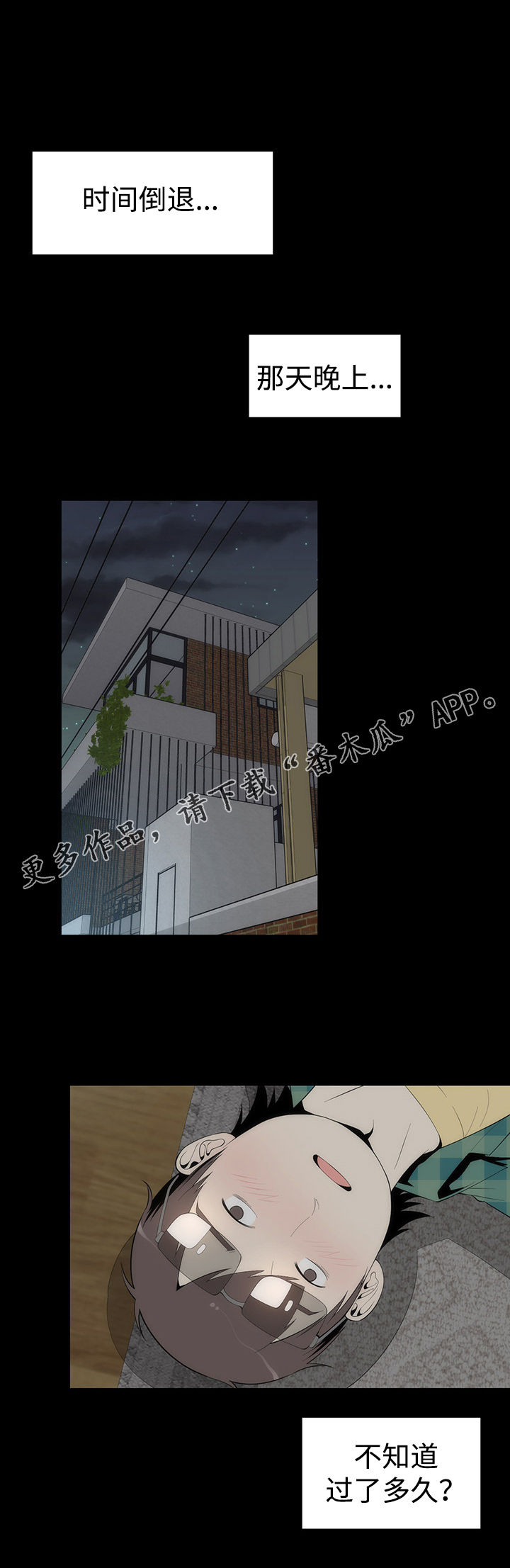 第35章：迷恋9
