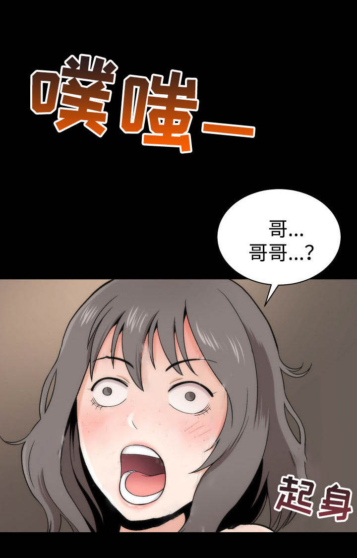 第2章：神赐予的礼物8