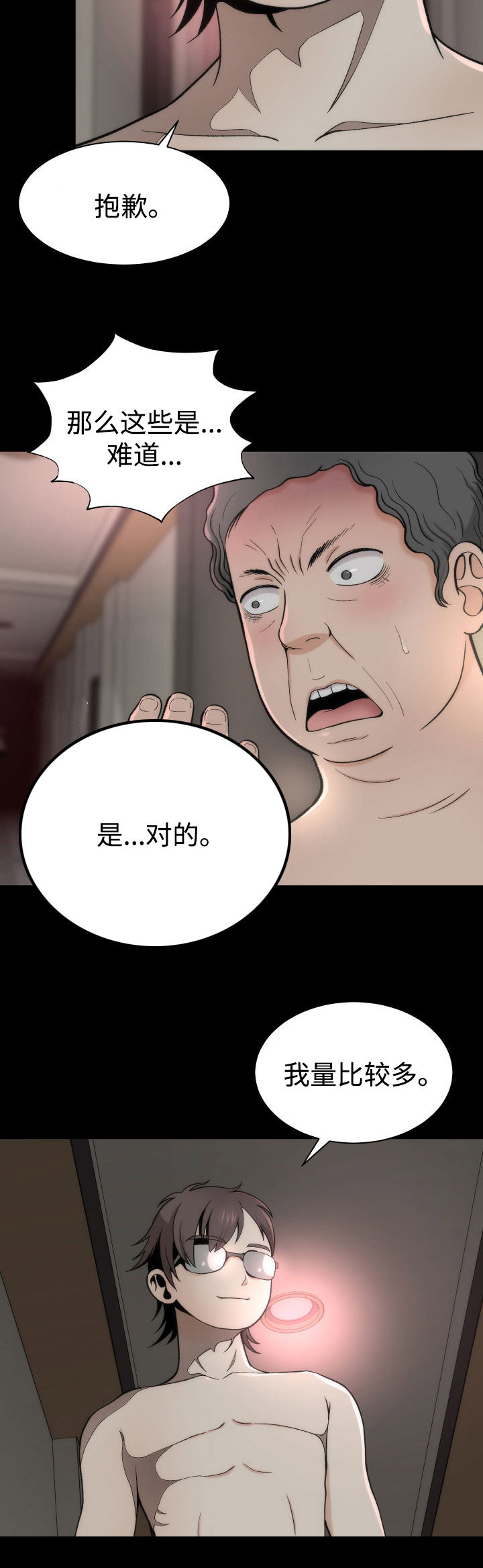 第1章：理想型7