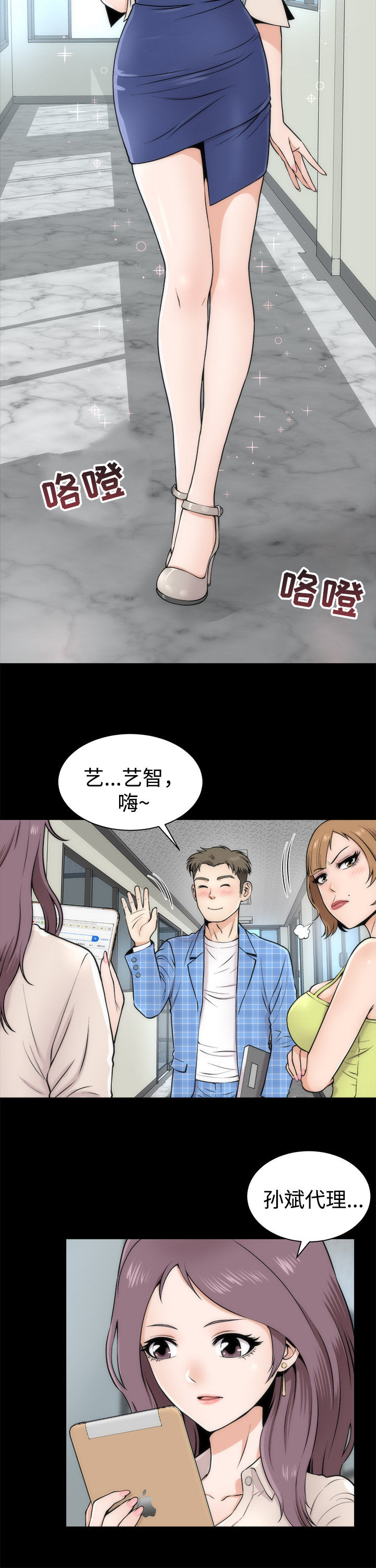 第3章：惊人的变化5