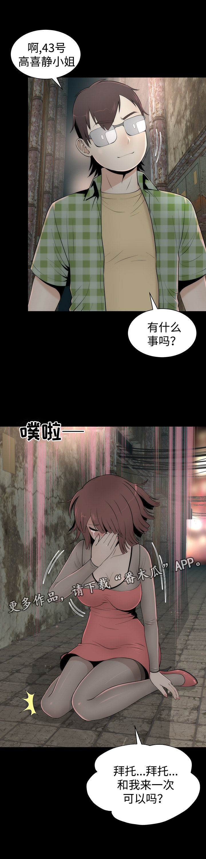 第13章：美貌的秘密4