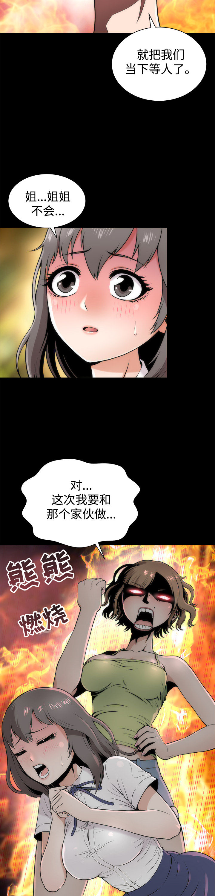 第3章：惊人的变化10