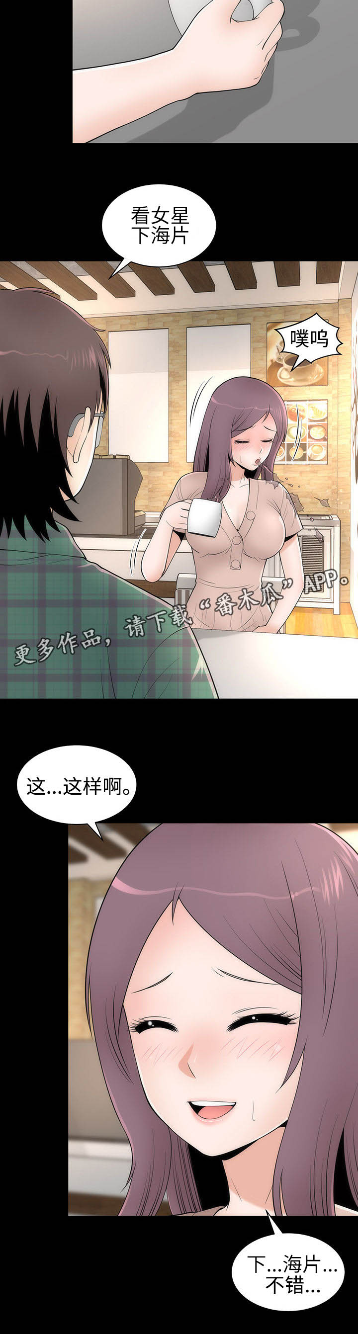 第18章：约会16