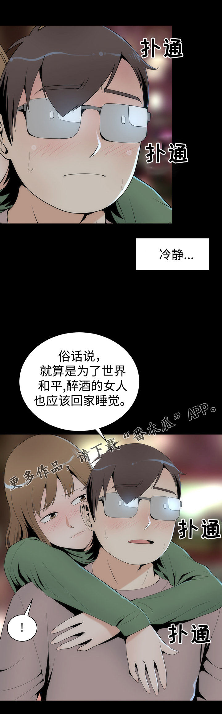 第27章：过往12